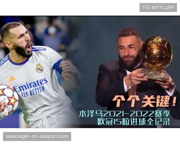 本泽马荣获欧洲杯金球奖,本泽马欧洲杯进球视频